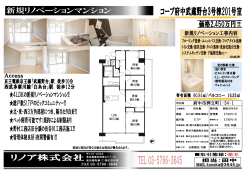 販売図面 - リノア株式会社
