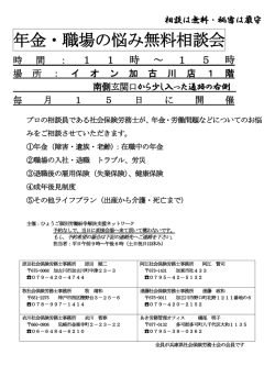 詳しくはこちら - 衣川社会保険労務士事務所