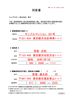 記入例 - エルズサポート