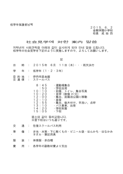 案内文 - 学校法人金剛学園