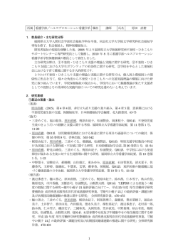 原田 直樹 - 福岡県立大学