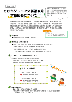 学校の先生用 - 帯広市図書館
