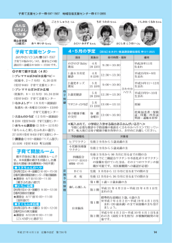 子育て開放ルーム