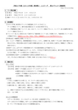 リーグ戦