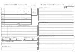 株式会社 ミキモト装身具 エントリーシート② 株式会社 ミキモト装身具