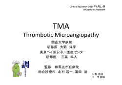JHN CQ 150622 練馬 TMA.pptx