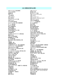 H26年度