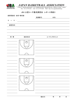 レポート3（PDF