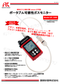 DS-1402-2_GP-1000 DataSheet.ai