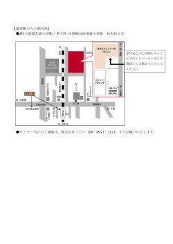 【最寄駅からの案内図】 JR 大阪環状線玉造駅