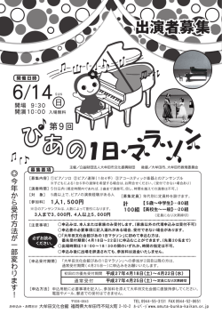 チラシ - 大牟田文化会館