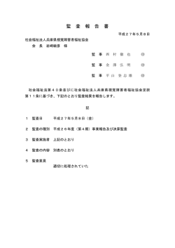 資料表示  - 兵庫県視覚障害者福祉協会
