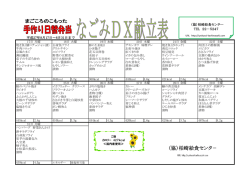 （協）柏崎給食センター