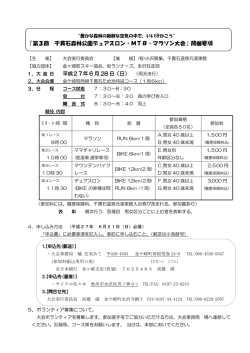 （申込書） ダウンロード用（PDF）