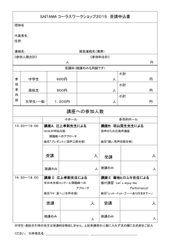 講座への参加人数