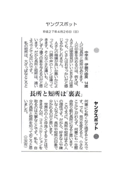 ヤングスポット