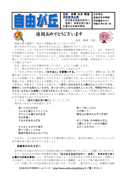 学校通信NO1（2,3年配布用） [195KB pdfファイル]
