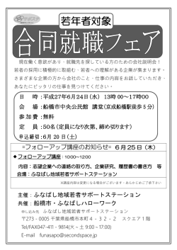 申込書のPDFを開く