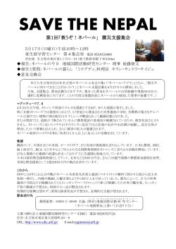 こちら（PDF） - 名古屋NGOセンター