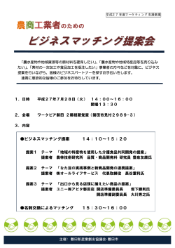 詳細はコチラ！ - 磐田商工会議所