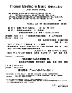 Informal Meeting in IZUMO