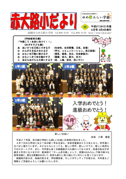 4月号 - 高槻市教育ネットワーク