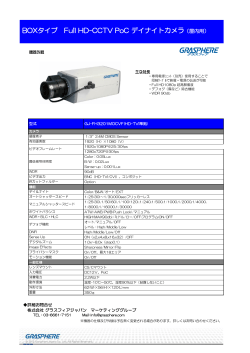 GJ-FH3201MOCVF 仕様書