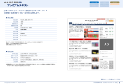 プレミアムテキスト