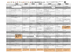 平成27年4月号カレンダー（pdf・271.6KB