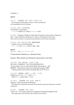 Invited lecture - WEB PARK 2014