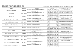 登録教室一覧はこちら