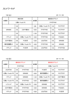 ﾌﾚﾝﾄﾞﾘｰﾏｯﾁ