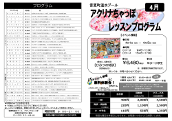 プログラム
