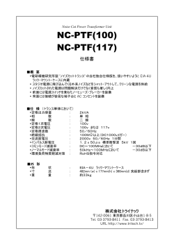 NC-PTF Specification