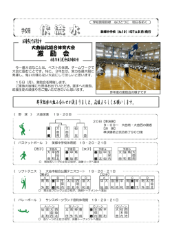 学校報No.10