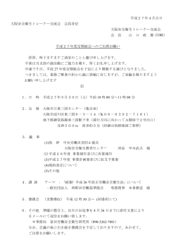 案内詳細はここをクリックして下さい。