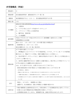 詳細情報 - 国立感染症研究所