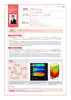 九州大学 先導物質化学研究所 先端素子材料部門・ミクロプロセス制御