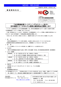 詳細はこちらをご覧ください。（290KB）
