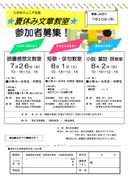 詳しくはこちら - 帯広市図書館