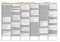 学校行事年間計画 - ソウル日本人学校