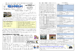 4月号（PDF：623KB） - 越谷市立小中学校ホームページ