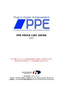"PPE" Price List