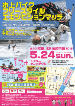 5.24sun. - 浅草観光.com
