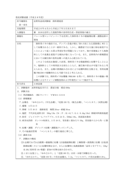 フレール型コンバインベーラを活用した飼料用イネの穂揃期収穫・調製