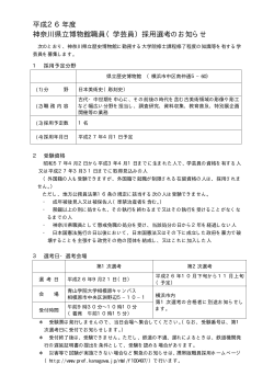 学芸員 - 公務員試験総合ガイド