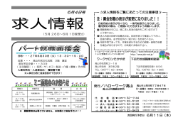 6月4日発行分