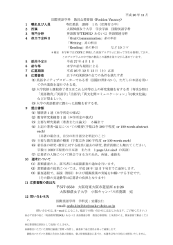 英語関連分野 - 大阪樟蔭女子大学