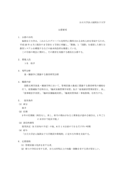 こちら - 福岡女子大学