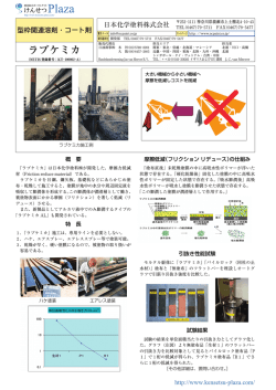 ラブケミカ